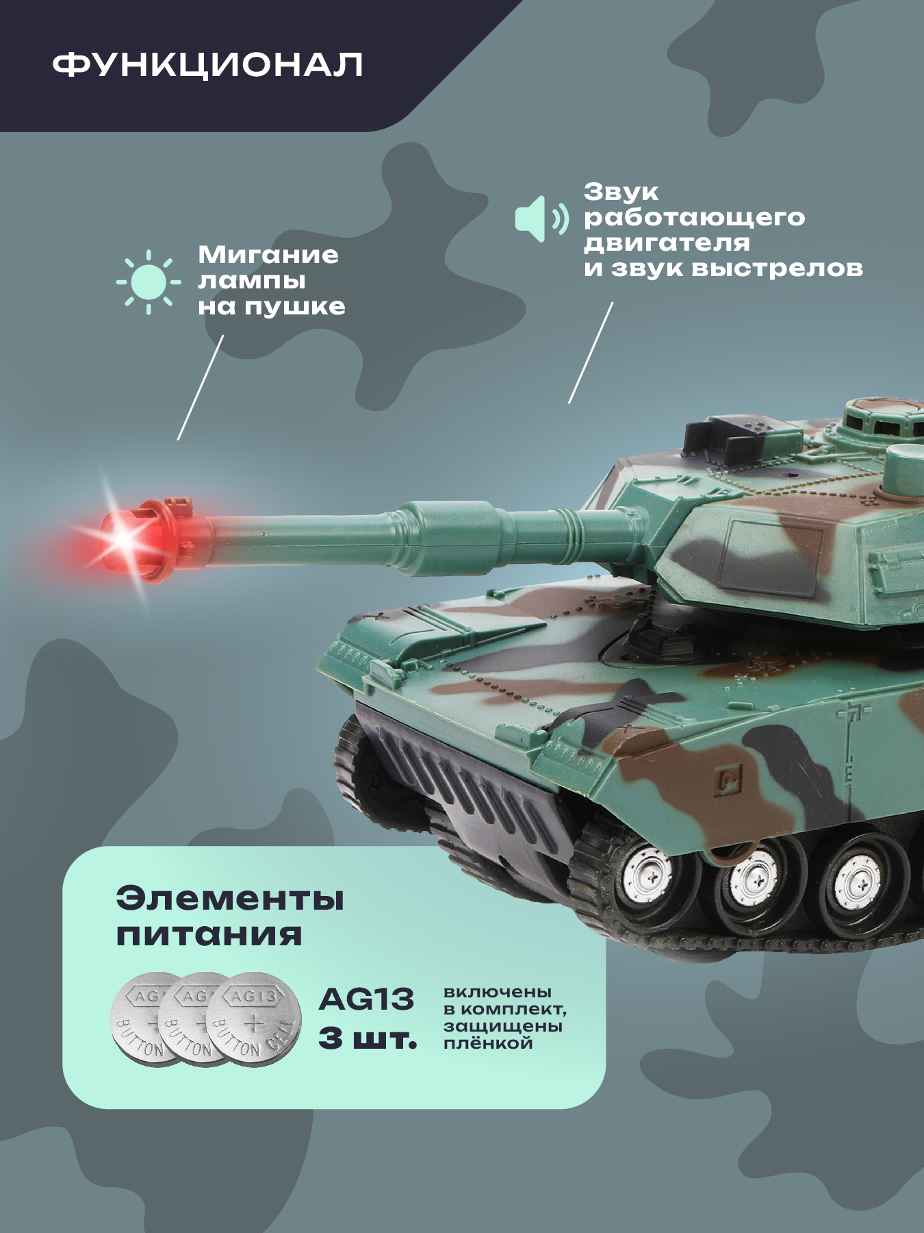 Танк Наша Игрушка 1:32 612157 - фото 4