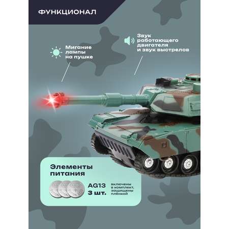 Танк Наша Игрушка 1:32