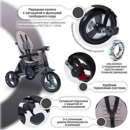 Трехколесный велосипед Nuovita 12 дюймов