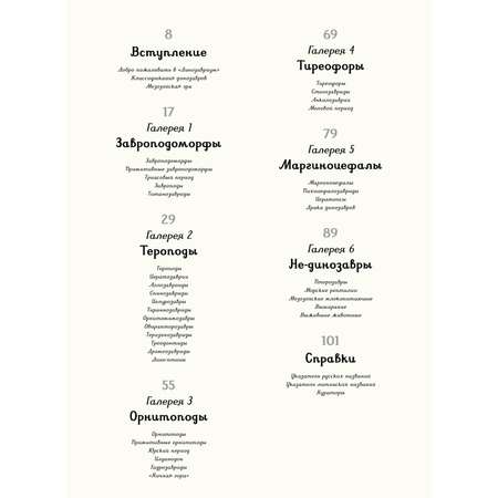 Книга Махаон Динозавриум