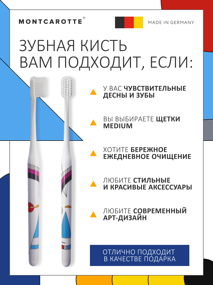 Зубная щетка классическая Montcarotte от 12 лет 1 шт. - фото 3