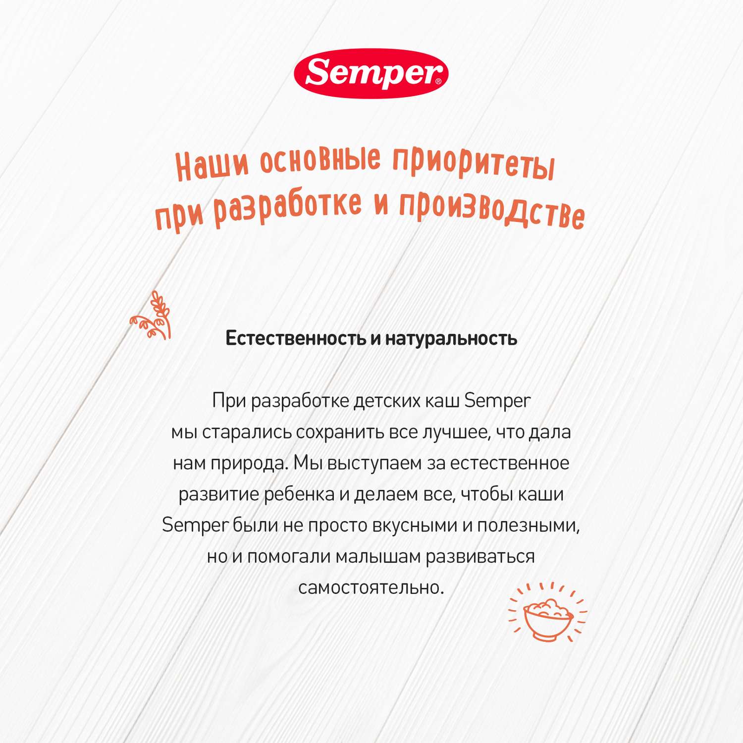 Каша сухая молочная Semper яблоко-банан 180г с 6месяцев - фото 10