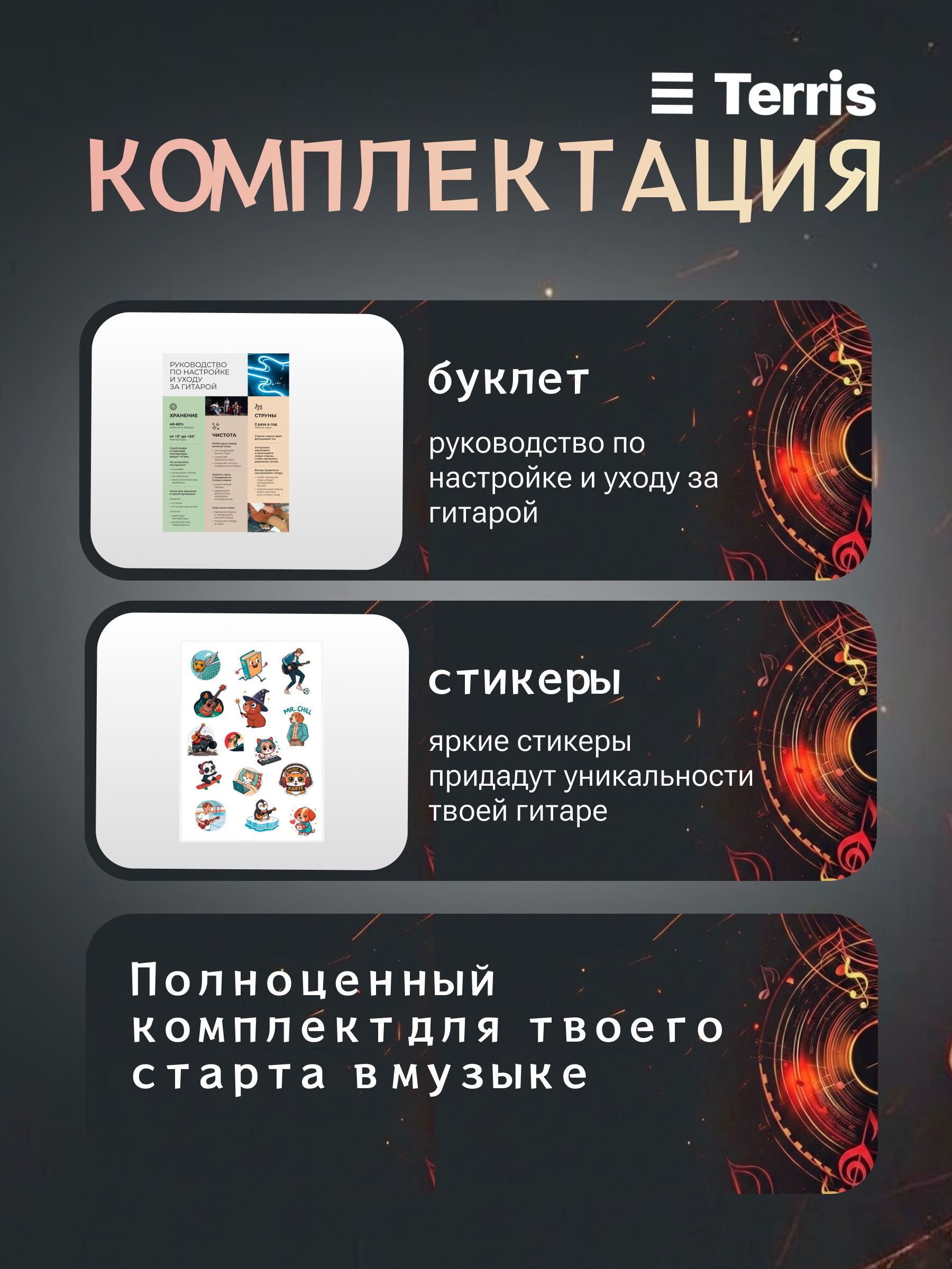 Игрушка музыкальная Terris TF-500C PACK SB гитара - фото 6