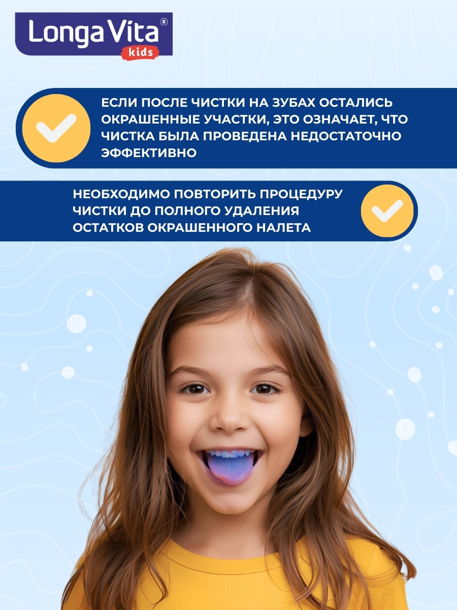 Ополаскиватель LONGA VITA 300 мл - фото 6