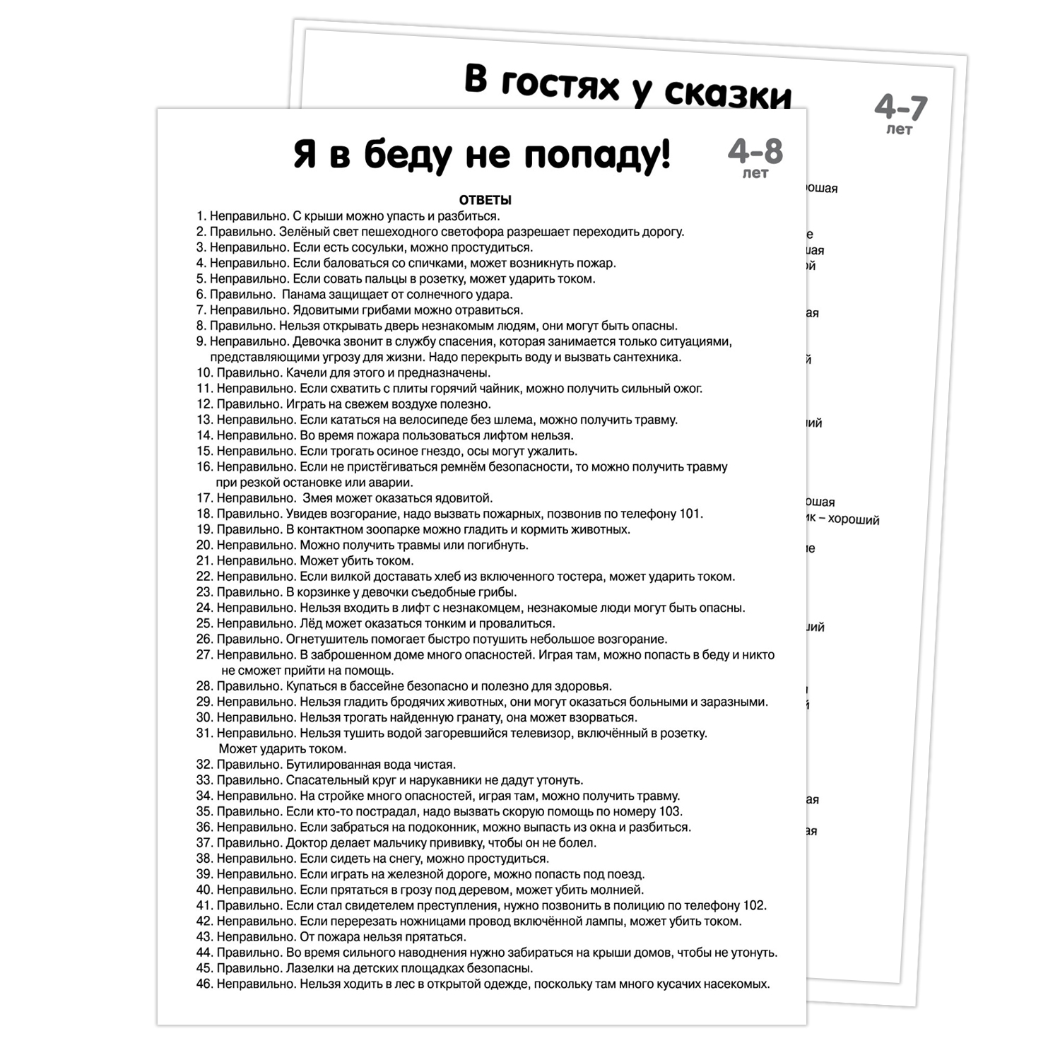 Настольная игра Русский стиль Викторины в картинках - фото 16