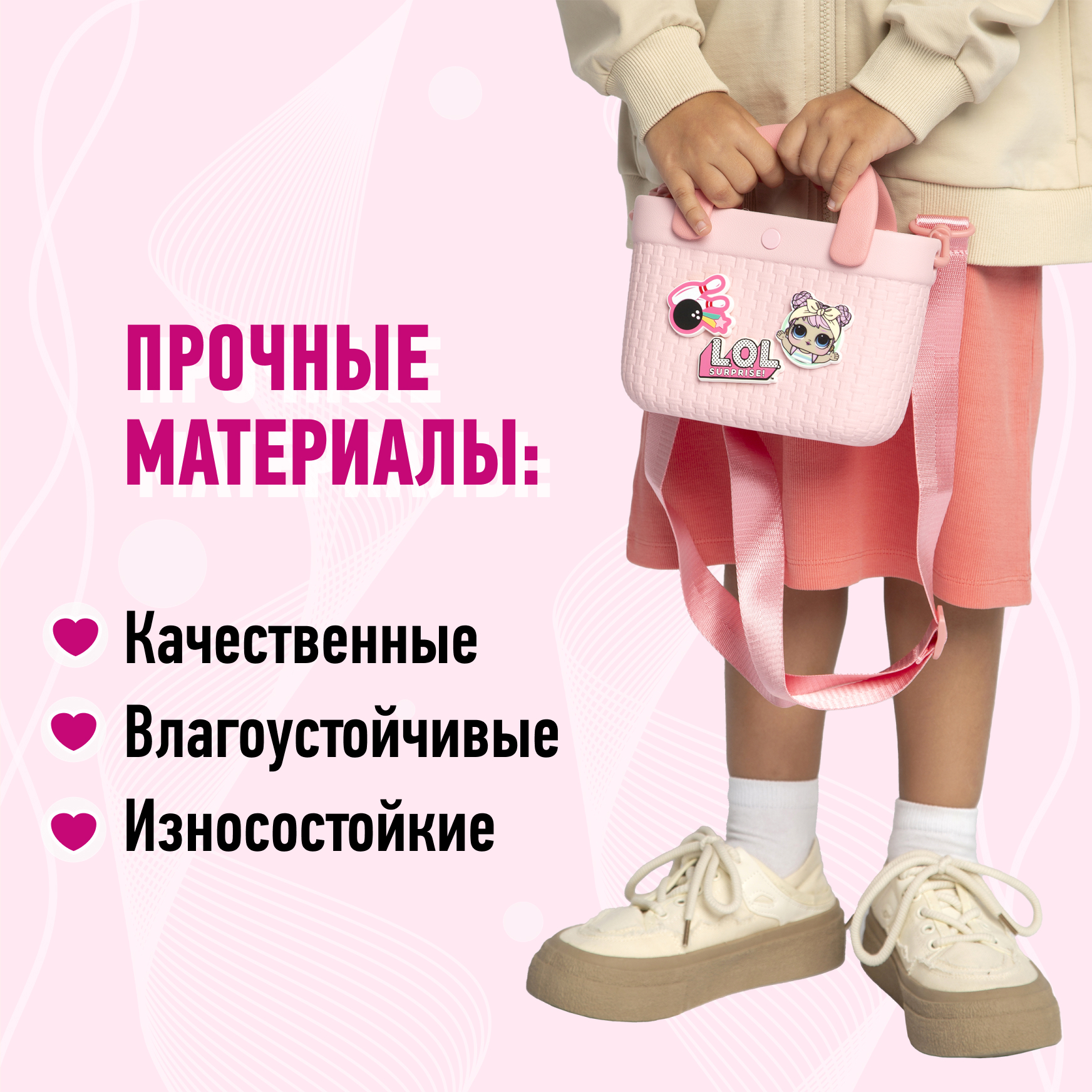 Сумка L.O.L. Surprise! розовая корзинка + джиббитсы - фото 8