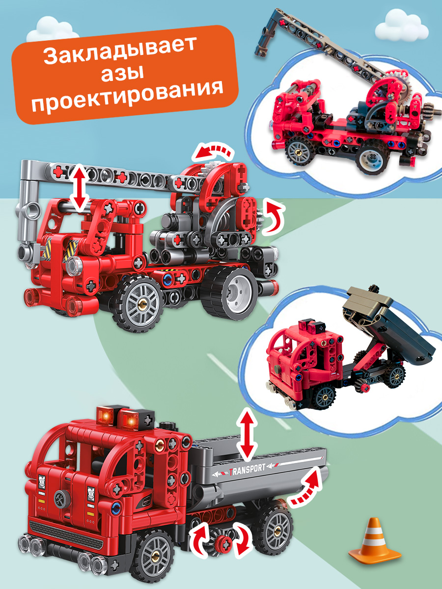 Конструктор BONNY CAT Трансформер 402 дет. - фото 18