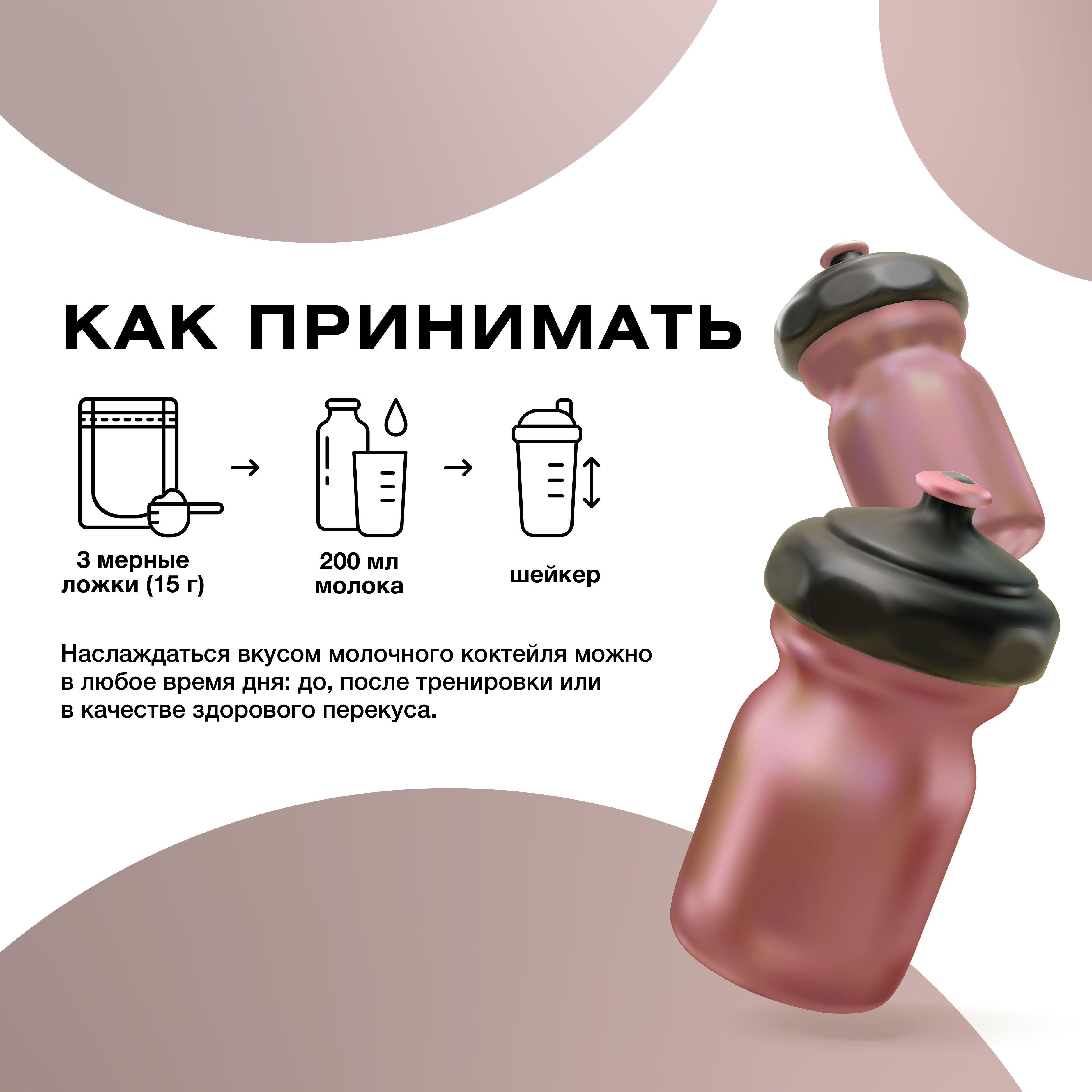 Протеиновый молочный коктейль Иван-поле Шоколад без сахара для похудения 210 г - фото 3