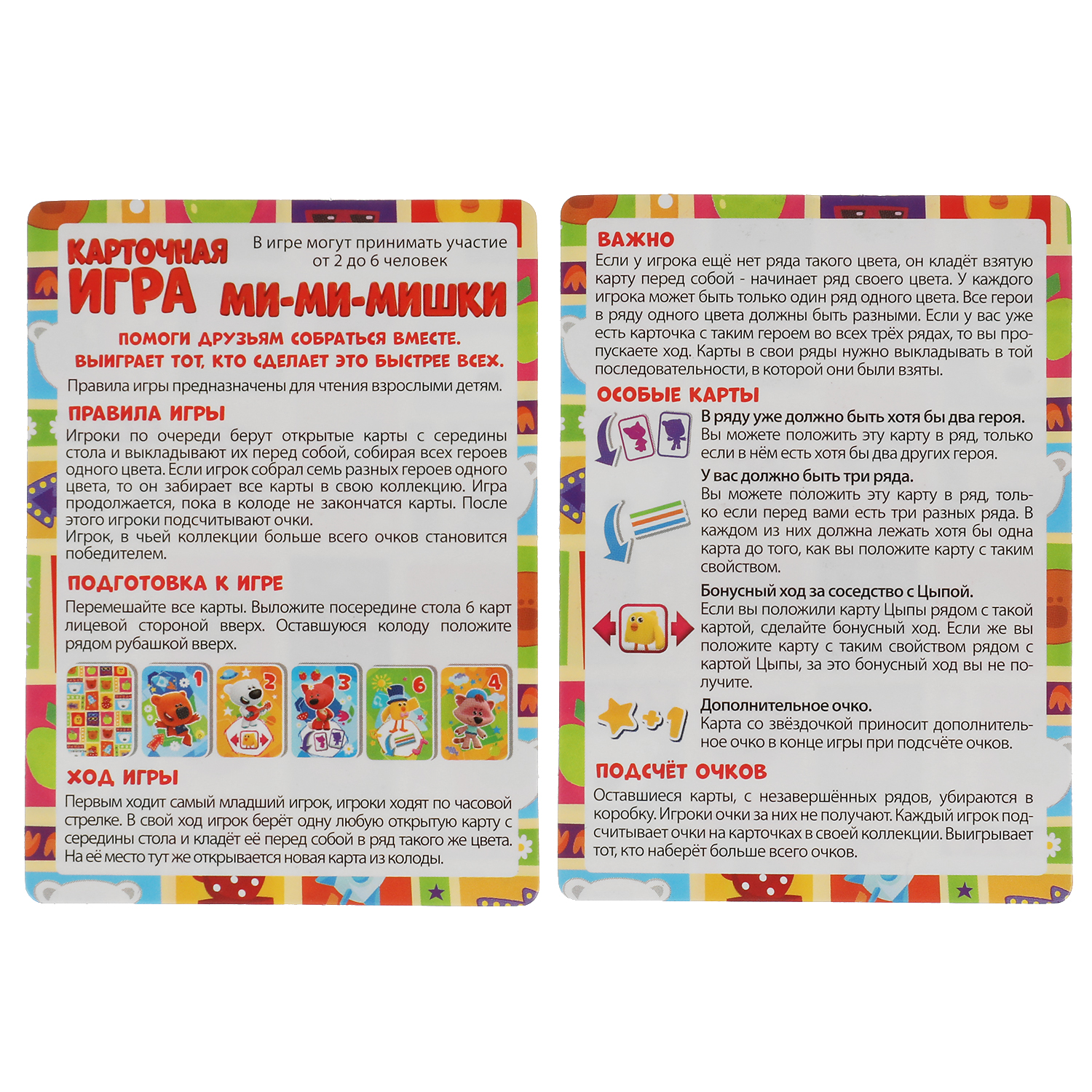 Настольная игра Умные игры Ми-ми-мишки - фото 5