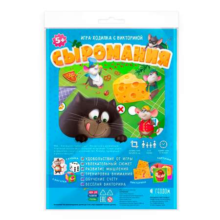 Игра-ходилка ГЕОДОМ Сыромания