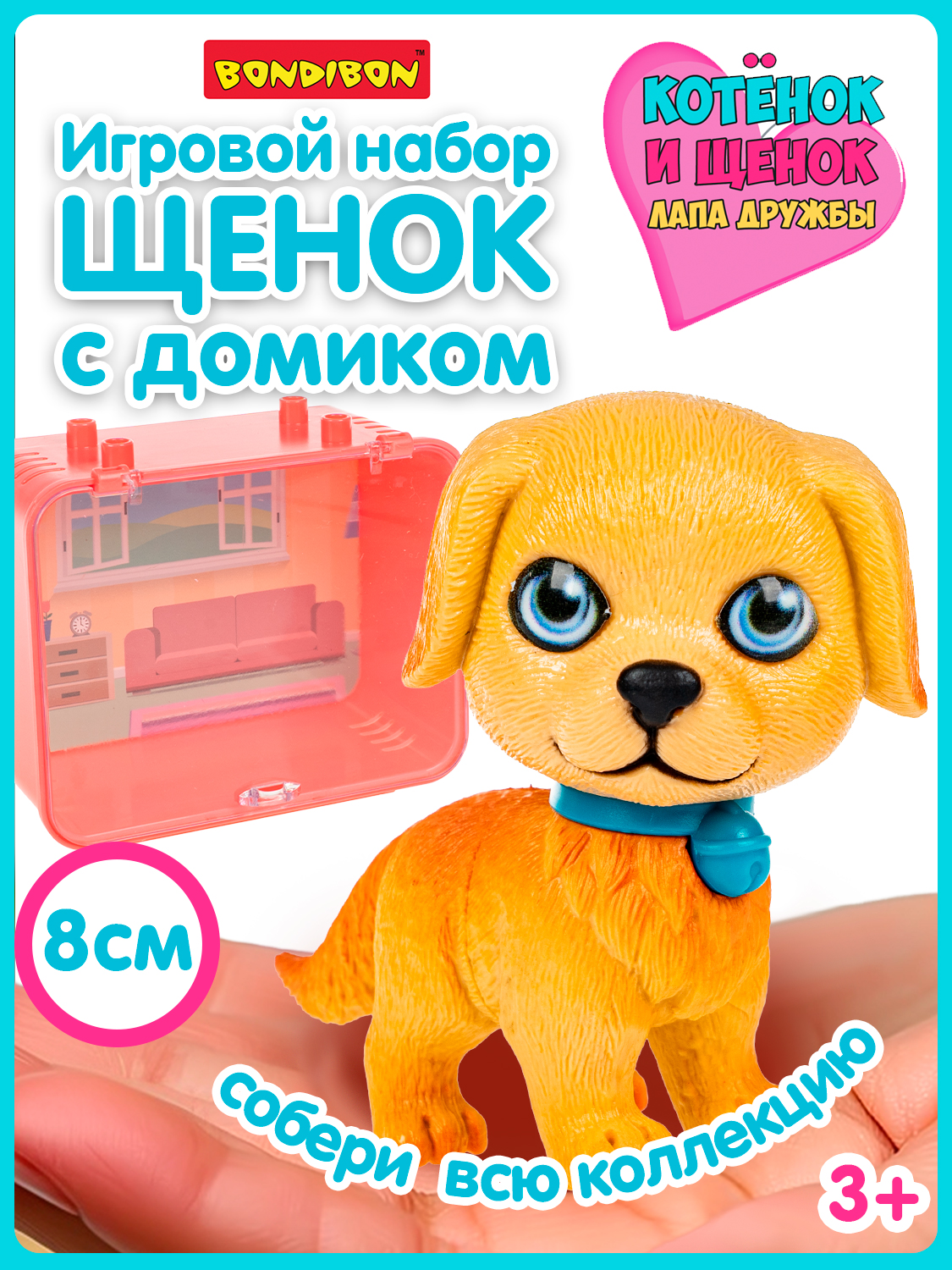 Игровой набор Bondibon Лапа дружбы Щенок бежевый - фото 1