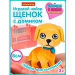 Игровой набор Bondibon Лапа дружбы Щенок бежевый
