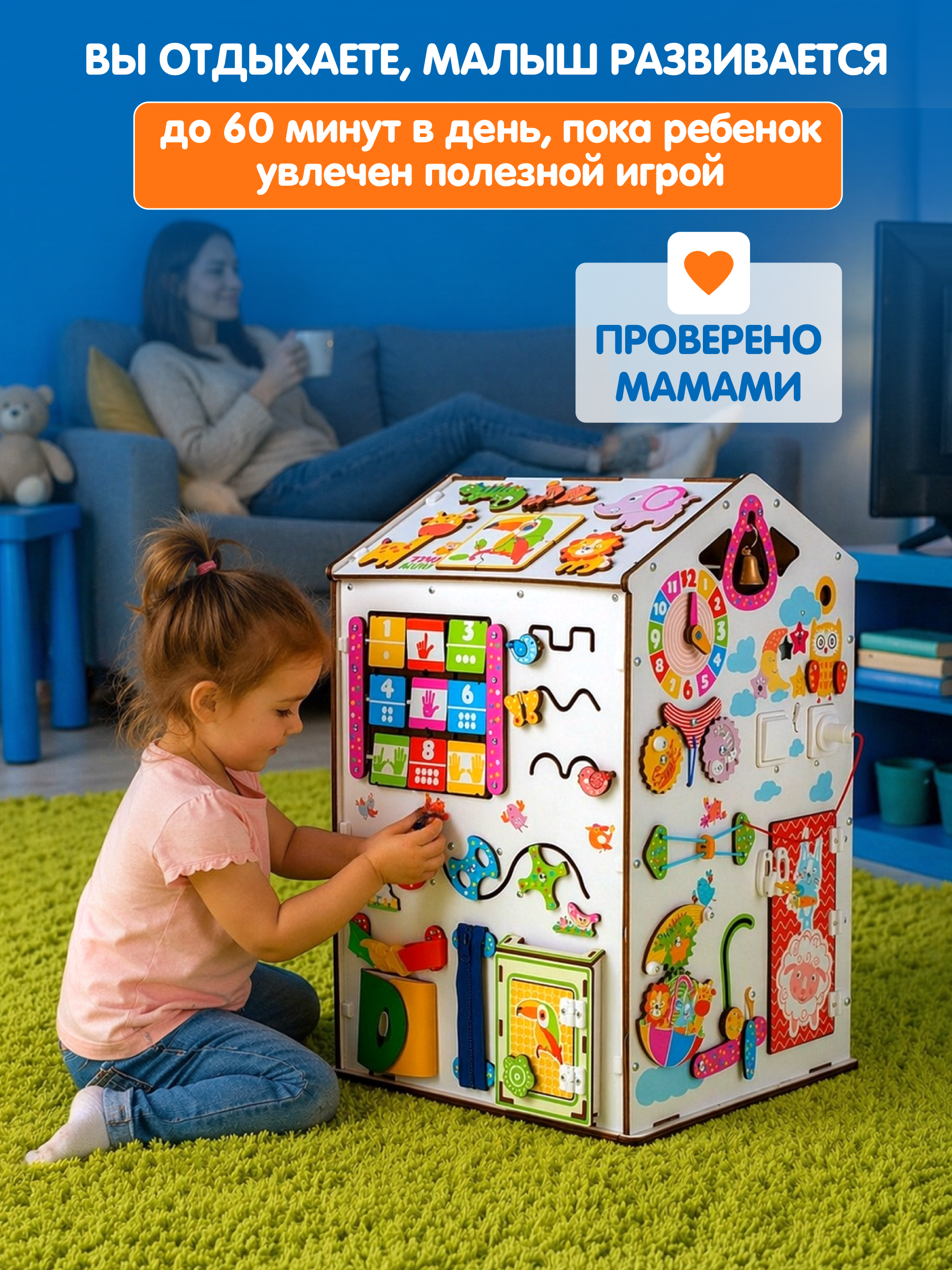 Игрушка tinimini бизиборд Мега - фото 5