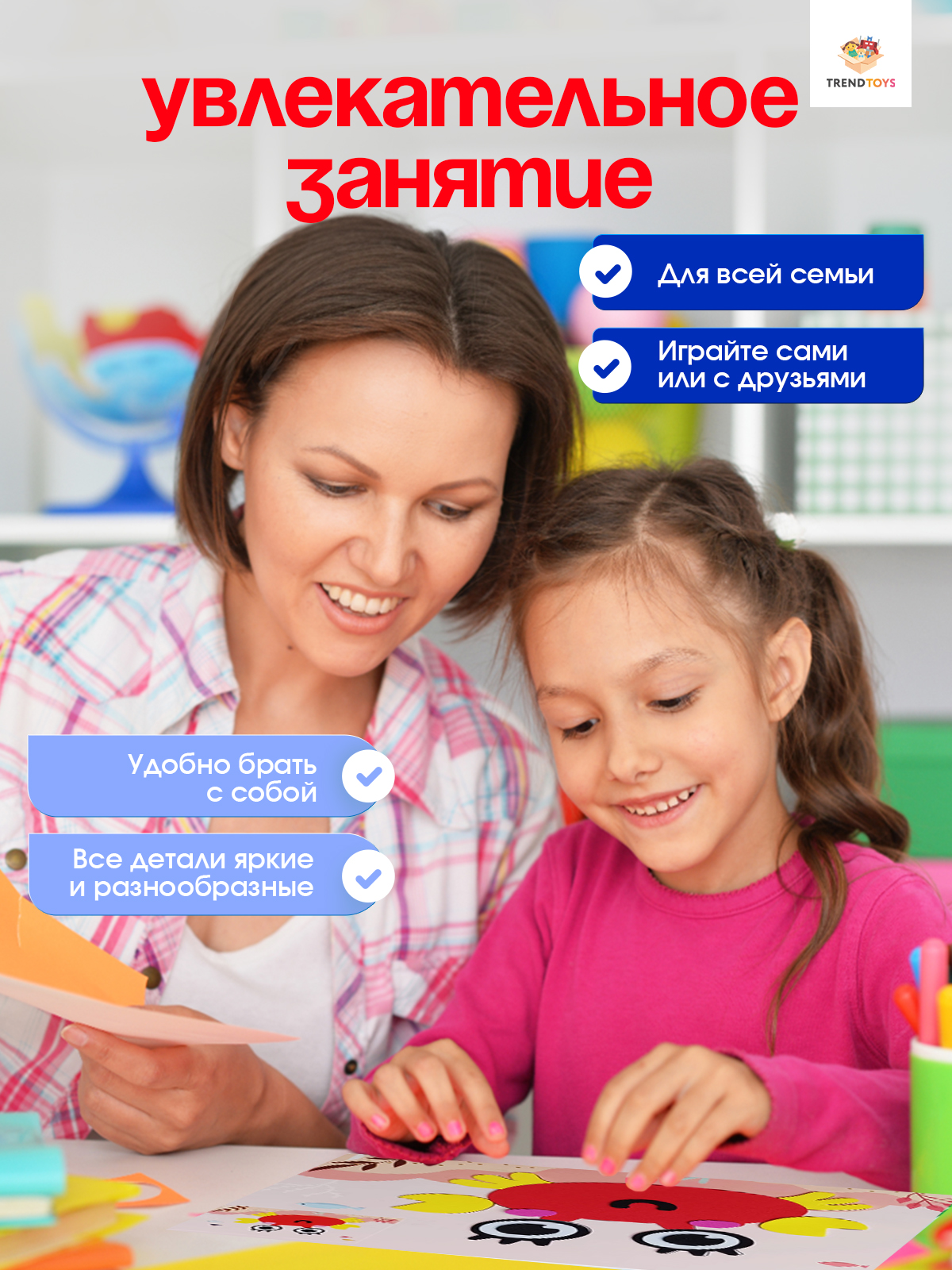 Набор для творчества TrendToys Декор 20 шт объёмная аппликация - фото 5