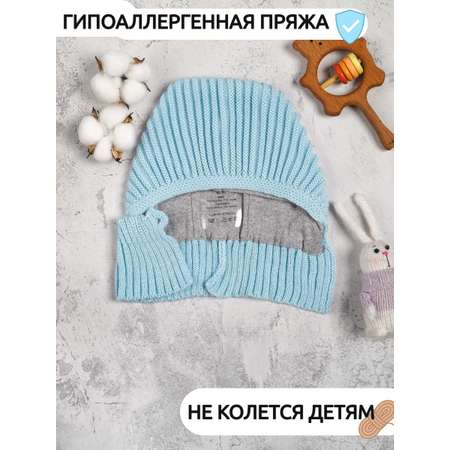 Шапка-шлем ПриКиндер