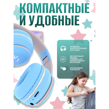 Детские наушники More Choice HW25kids Blue