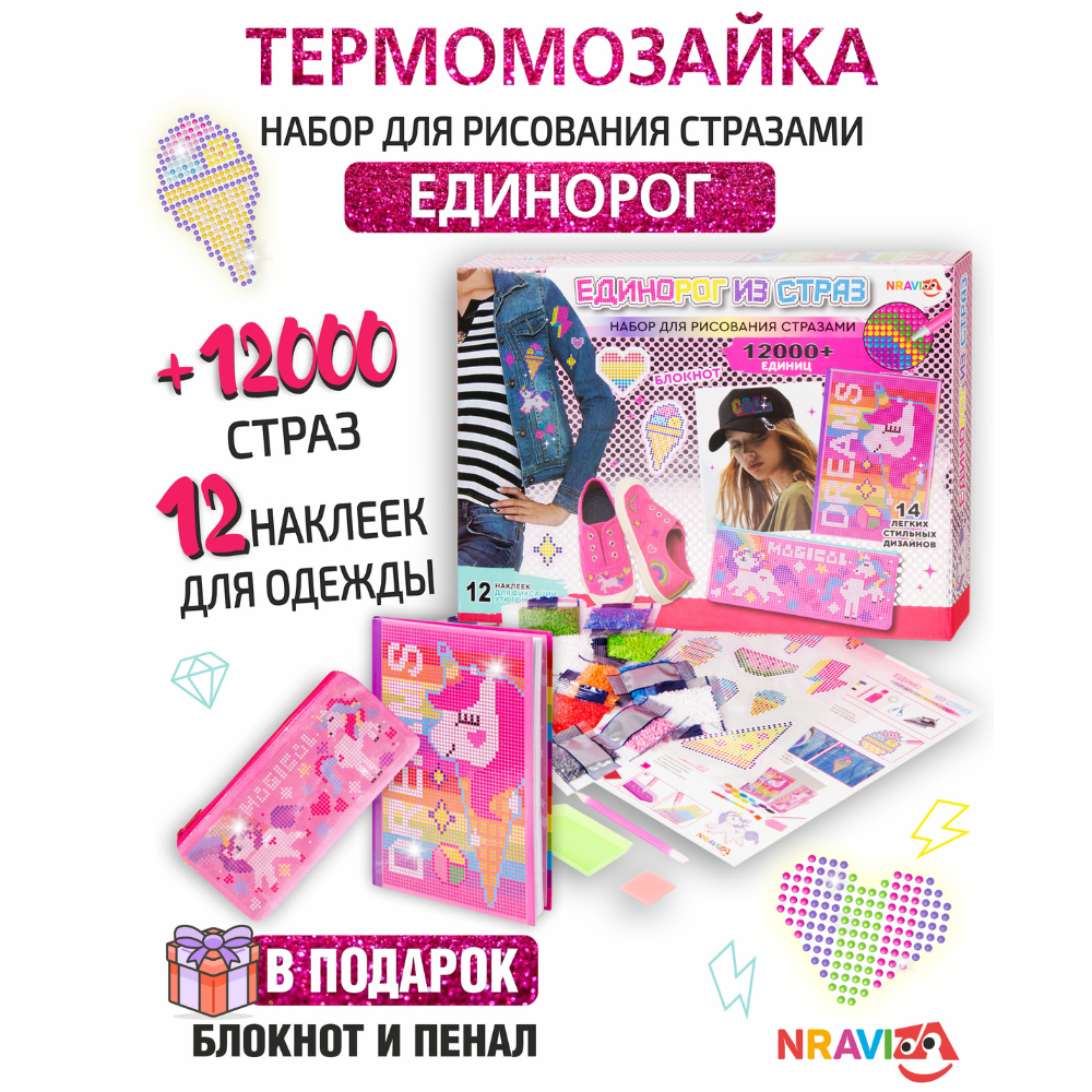 Набор для рисования NRAVIZA Детям Единорог - фото 18