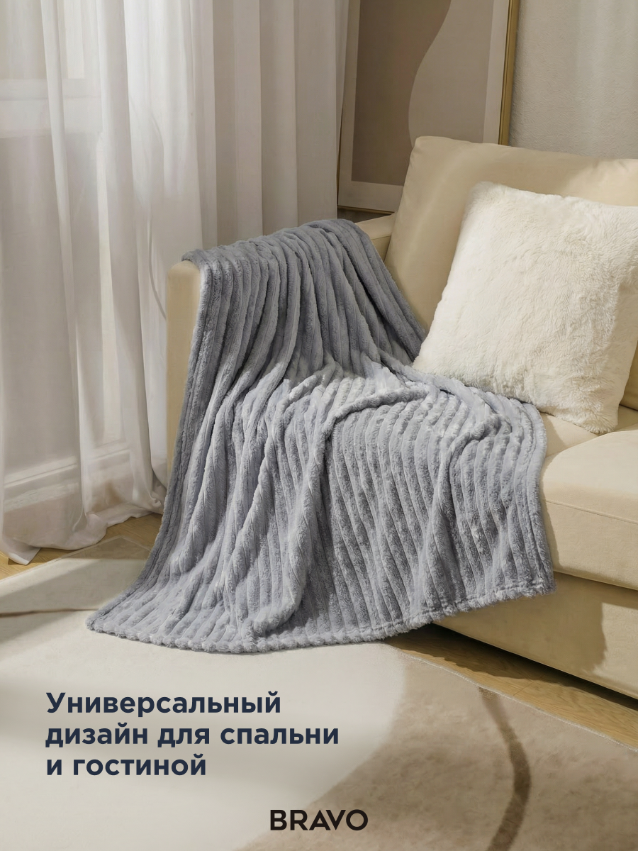 Покрывало BRAVO Волна серый 150 x 200 см велсофт - фото 3