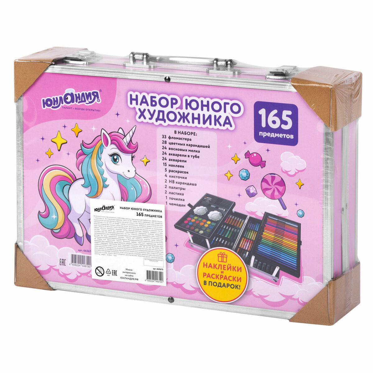 Набор для рисования Юнландия Школьный 165 шт. - фото 12