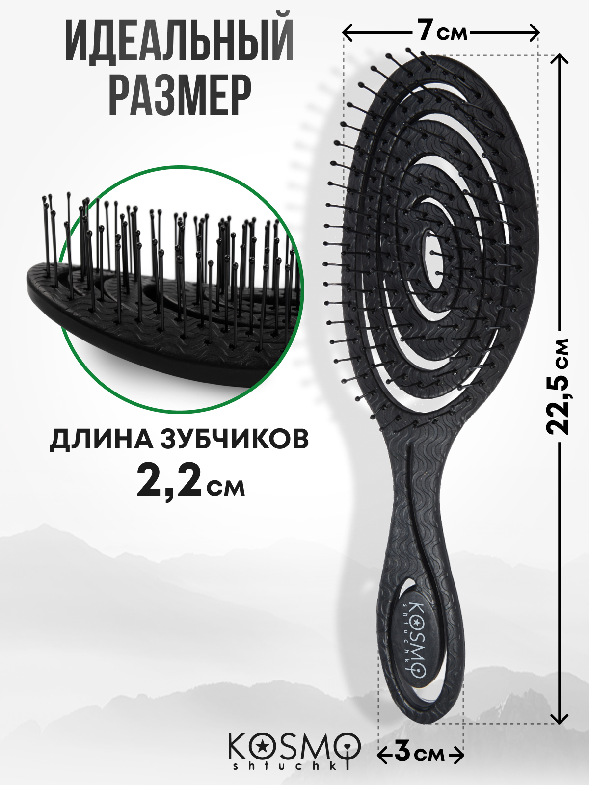 Массажная расческа KosmoShtuchki - фото 5