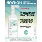 Лосьон KLEONA 150 мл