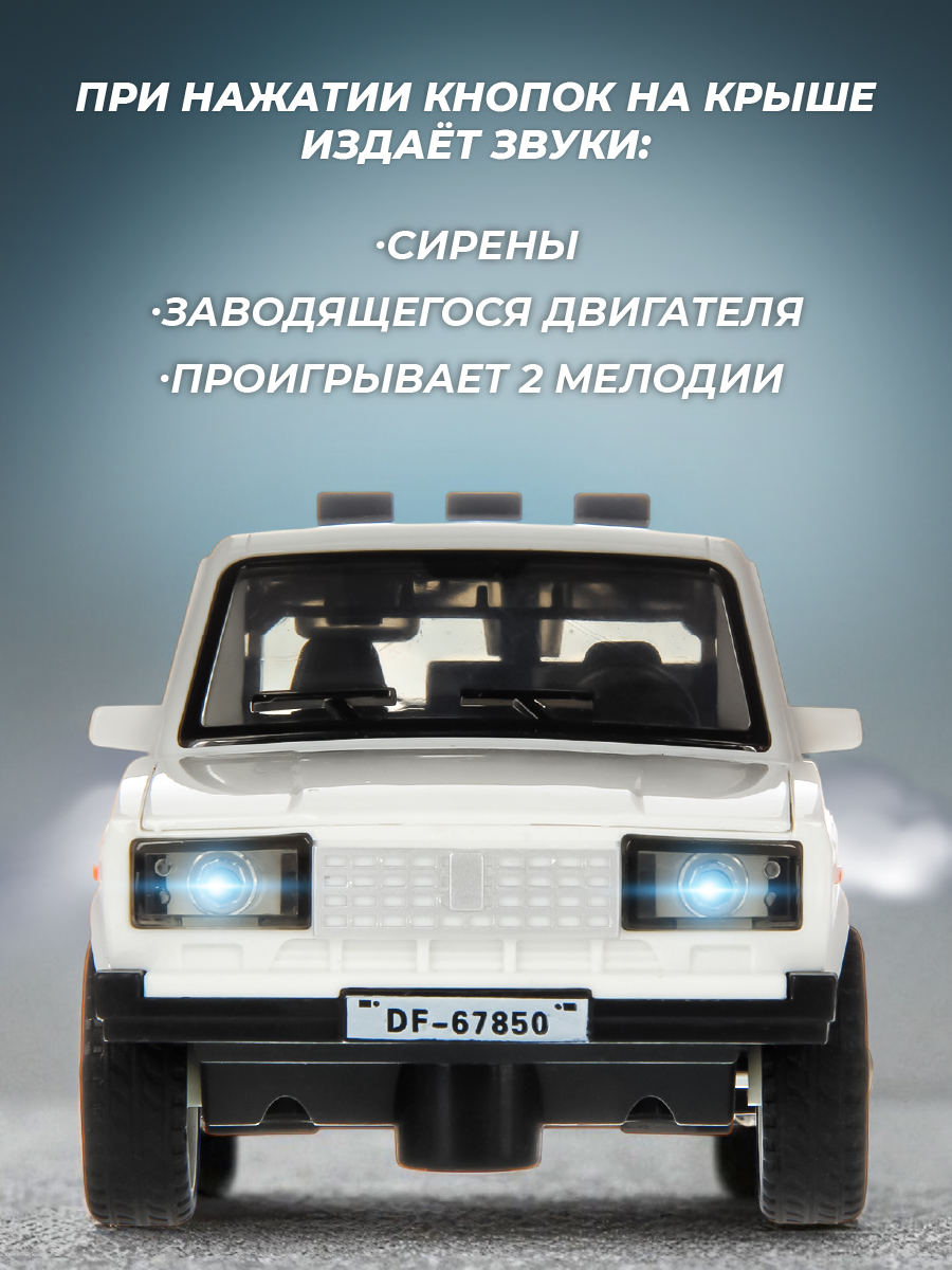 Автомобиль Veld Co 136389 - фото 2