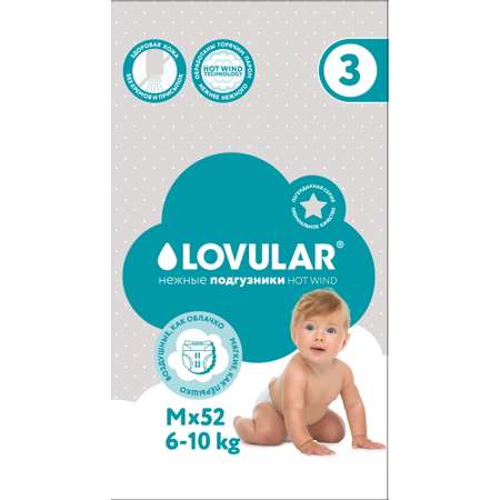 Подгузники LOVULAR Hot Wind M (6-10 кг) 52 шт.