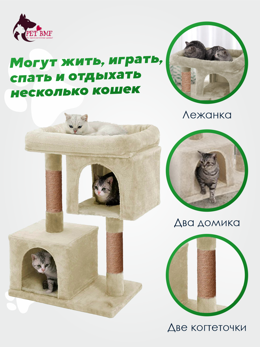 Домик для кошки с когтеточкой Pet БМФ Бежевый - фото 6