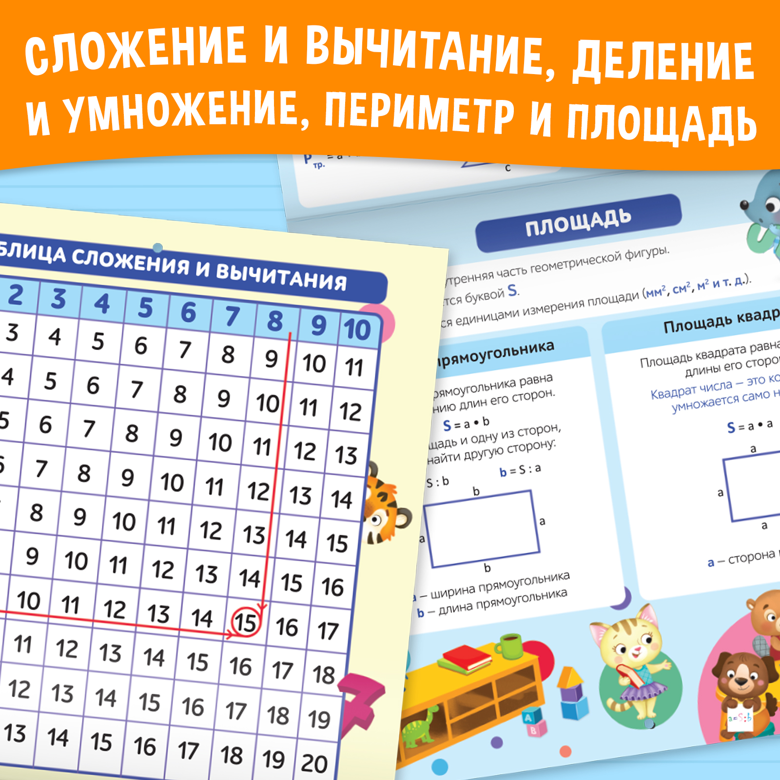 Буква-ленд - фото 5