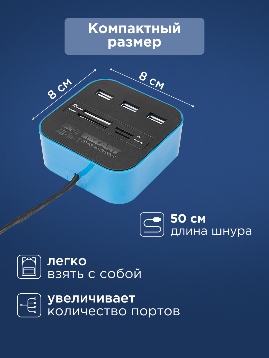 Разветвитель REXANT USB на 3 порта с картридером черный - фото 3