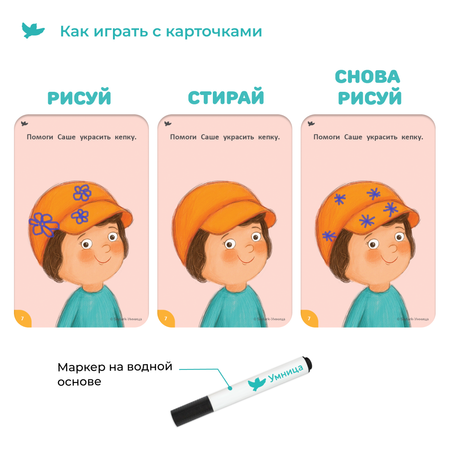 Настольная игра Умницa
