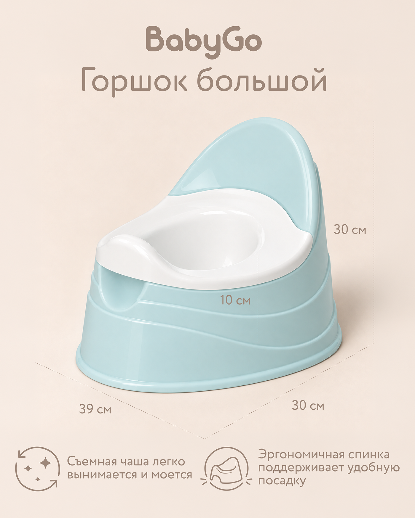 Изображение товара Горшок BabyGo большой голубой Изображение товара Горшок BabyGo большой голубой