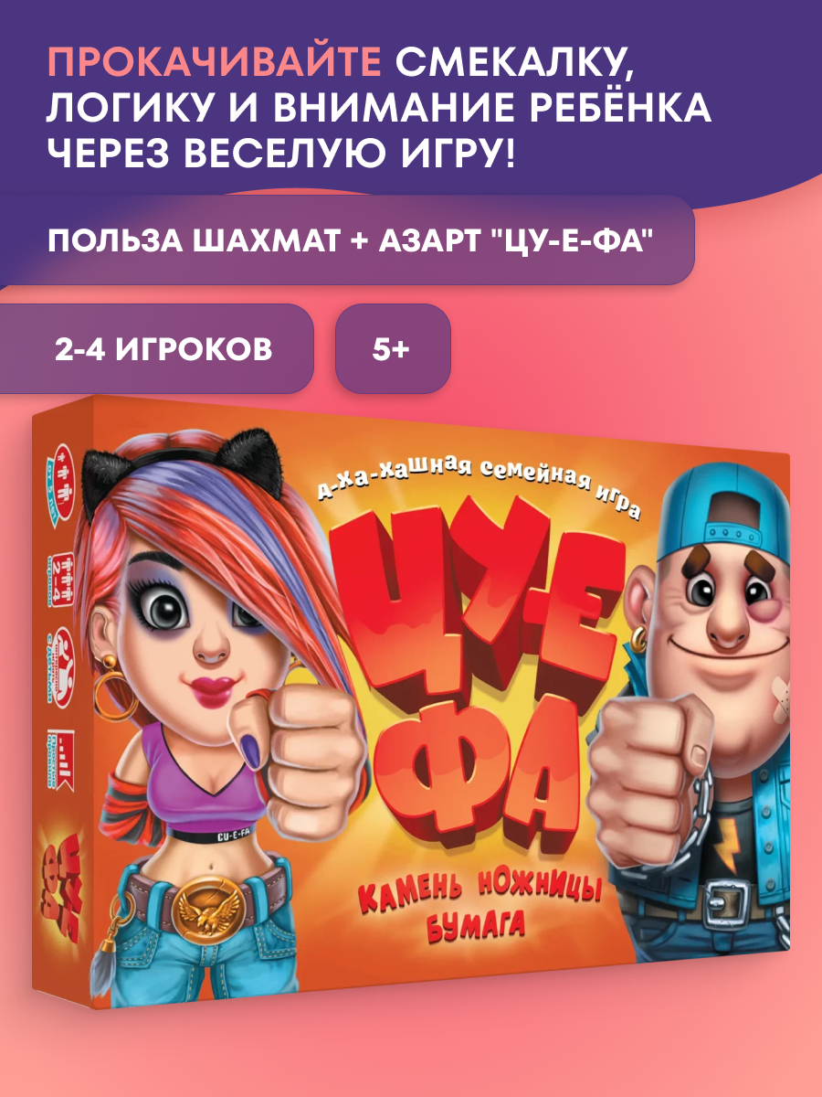 Игра настольная doJoy Камень ножницы бумага – ЦУ-Е-ФА - фото 1
