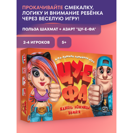 Игра настольная doJoy Камень ножницы бумага – ЦУ-Е-ФА