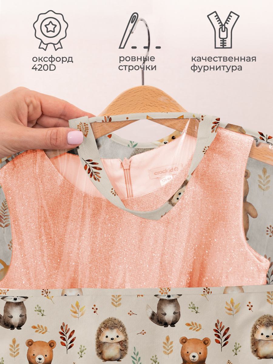 Чехол детский с карманами Всё на местах Лес принт 80х50 бежевый - фото 8