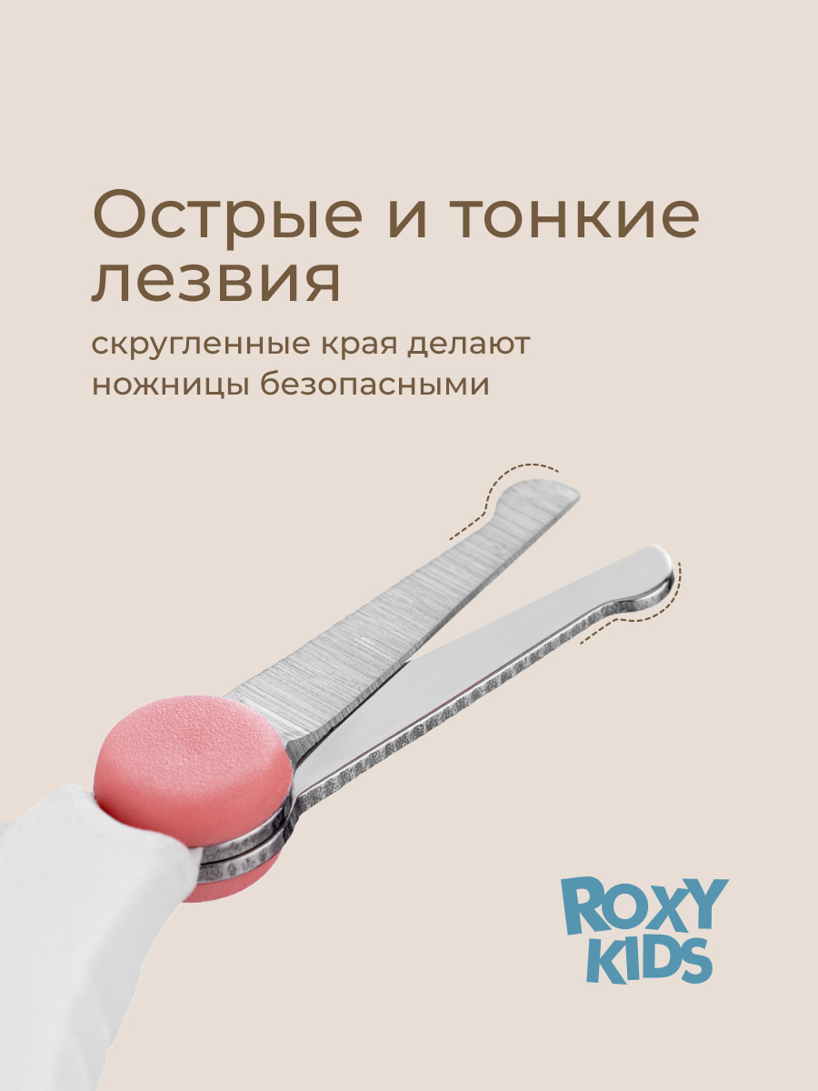 Ножницы ROXY-KIDS - фото 5