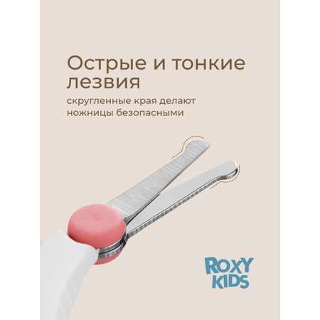 Ножницы ROXY-KIDS