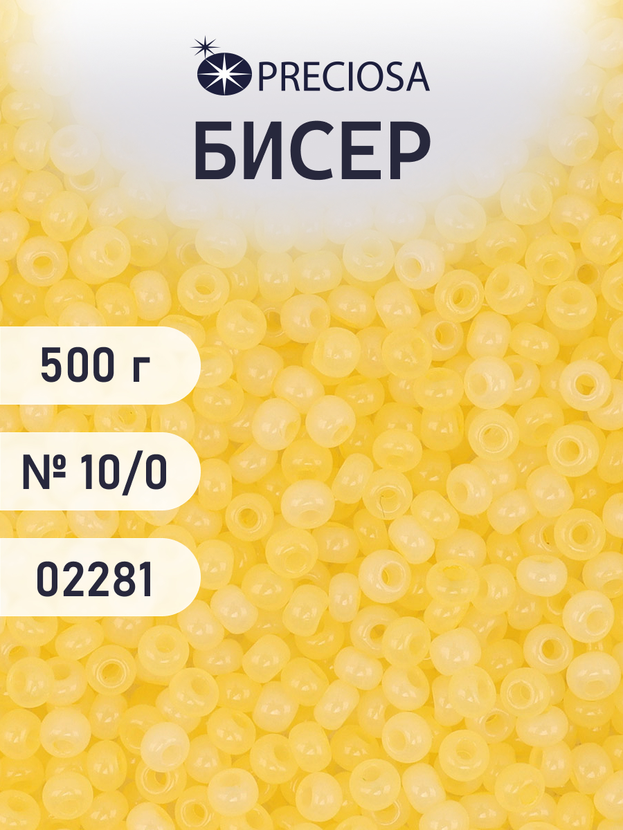 Набор для творчества Preciosa бисер чешский 10/0 500г 02281 - фото 1