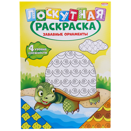 Раскраска Bright Kids забавные орнаменты