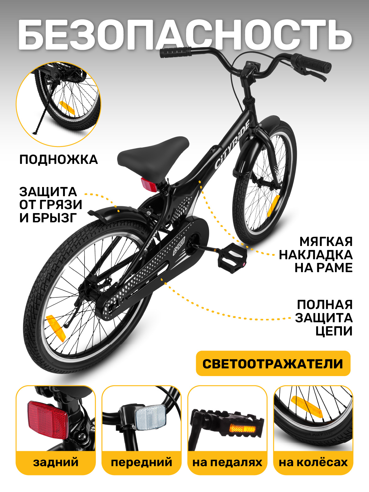 Двухколесный велосипед CITYRIDE 20 дюймов - фото 4