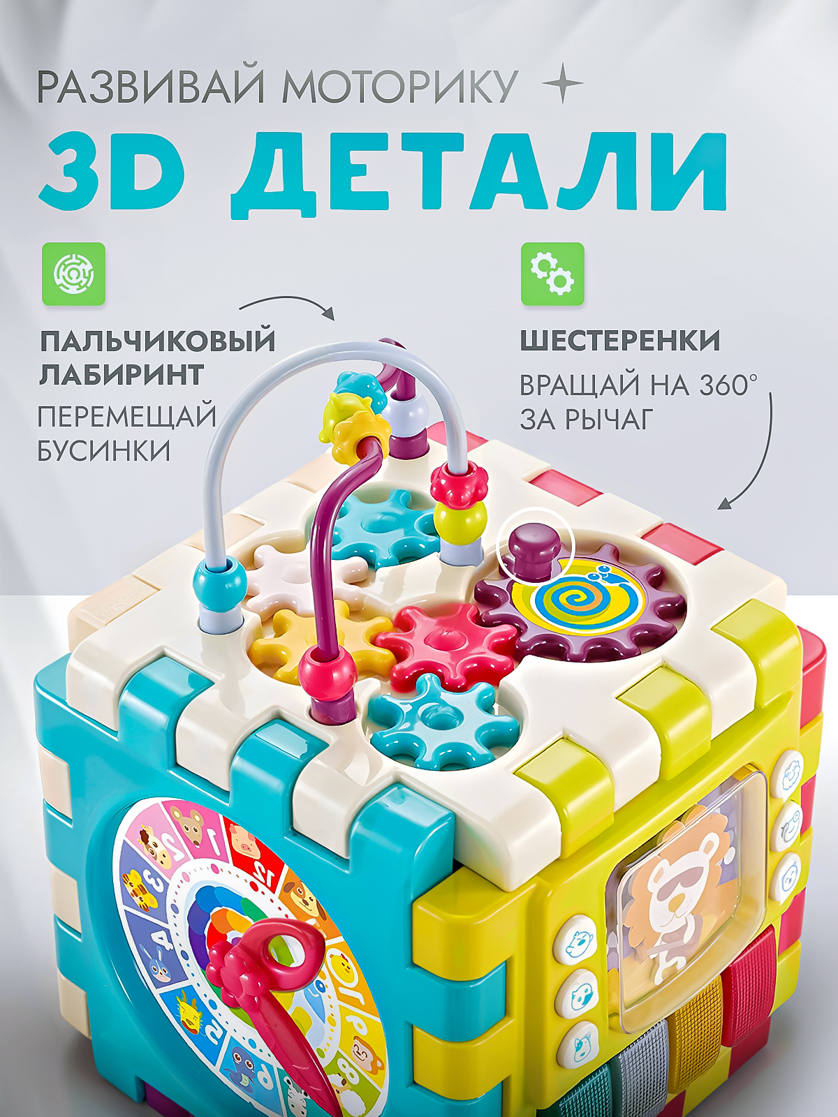Игрушка SHARKTOYS развивающий центр Музыкальный мегакуб бирюзовый - фото 5