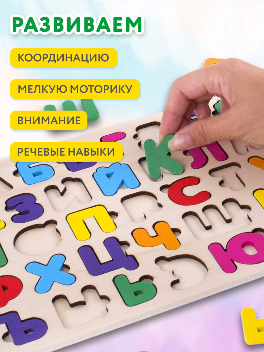 Игрушка Brauberg рамка-вкладыш алфавит - фото 6