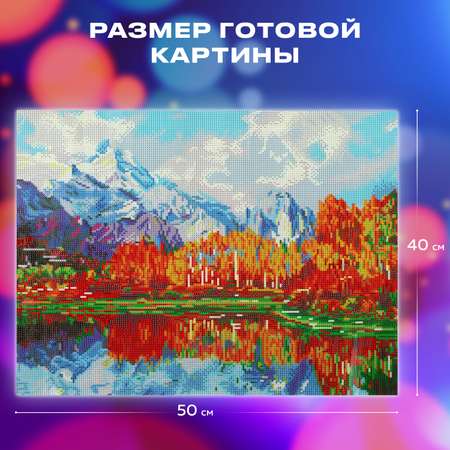 Алмазная мозаика Остров Сокровищ