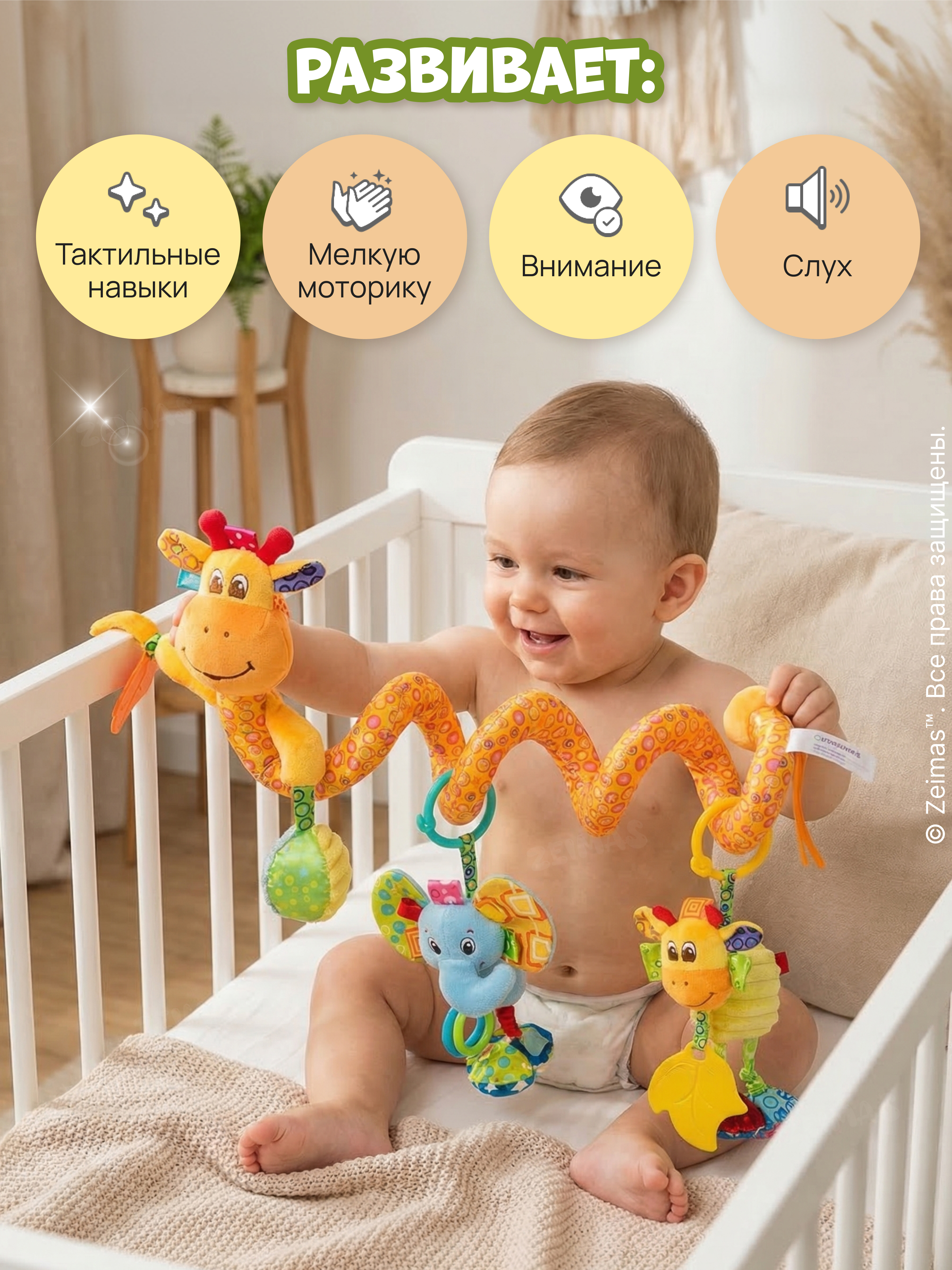 Игрушка Zeimas подвеска спираль погремушка Жираф - фото 10