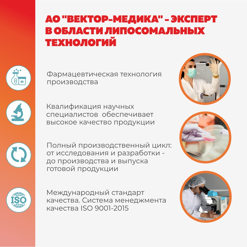 БАД VECTOR-MEDICA Гепатолипинт Для защиты печени, капсулы 209 мг №60 - фото 5