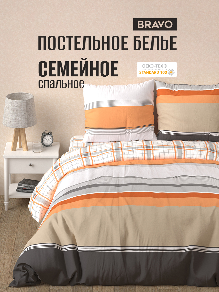 Комплект постельного белья BRAVO поплин Аранса семейный 5 предм. - фото 1
