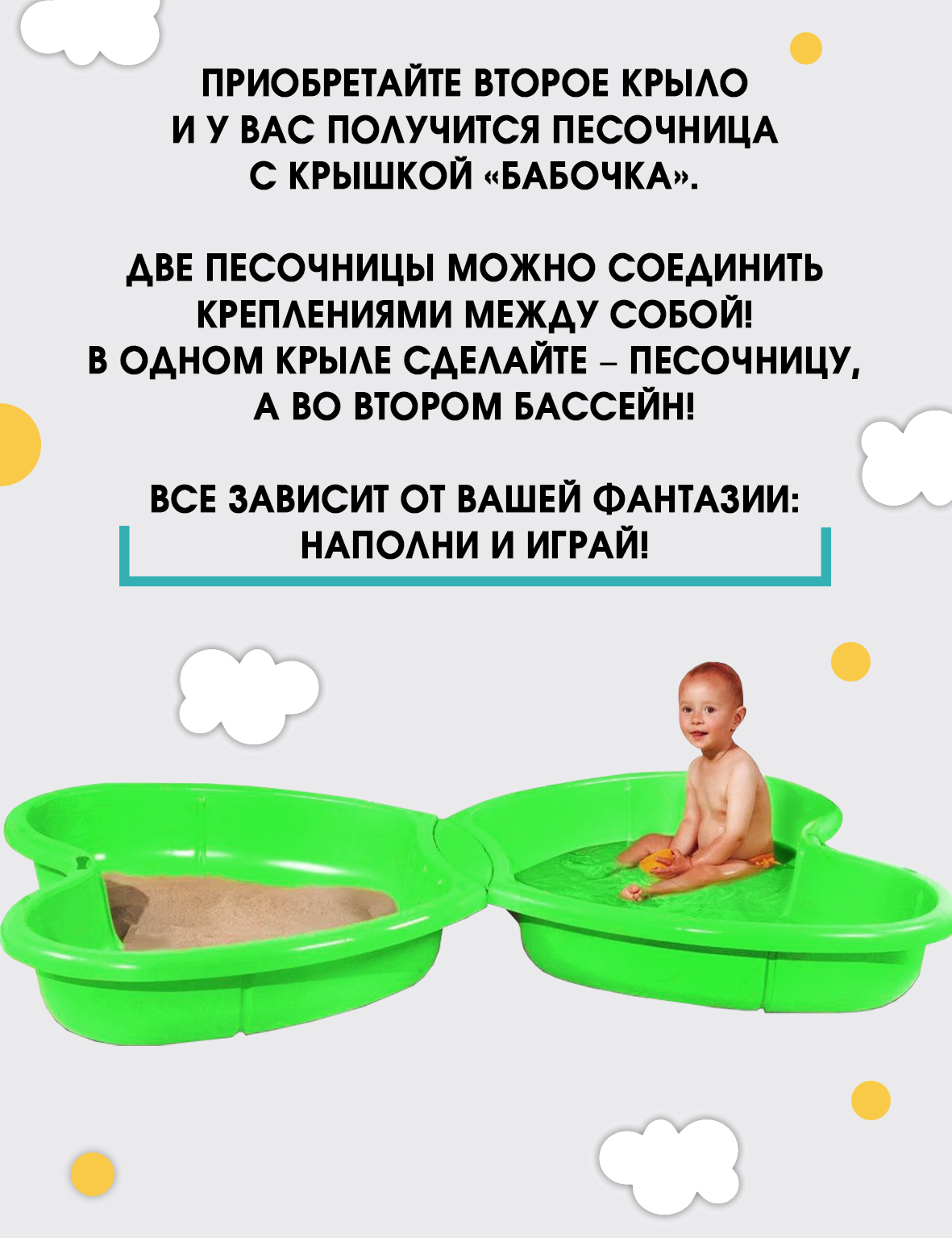 Песочница для улицы и дома Зайка любит Крыло бабочки 1 шт - фото 3