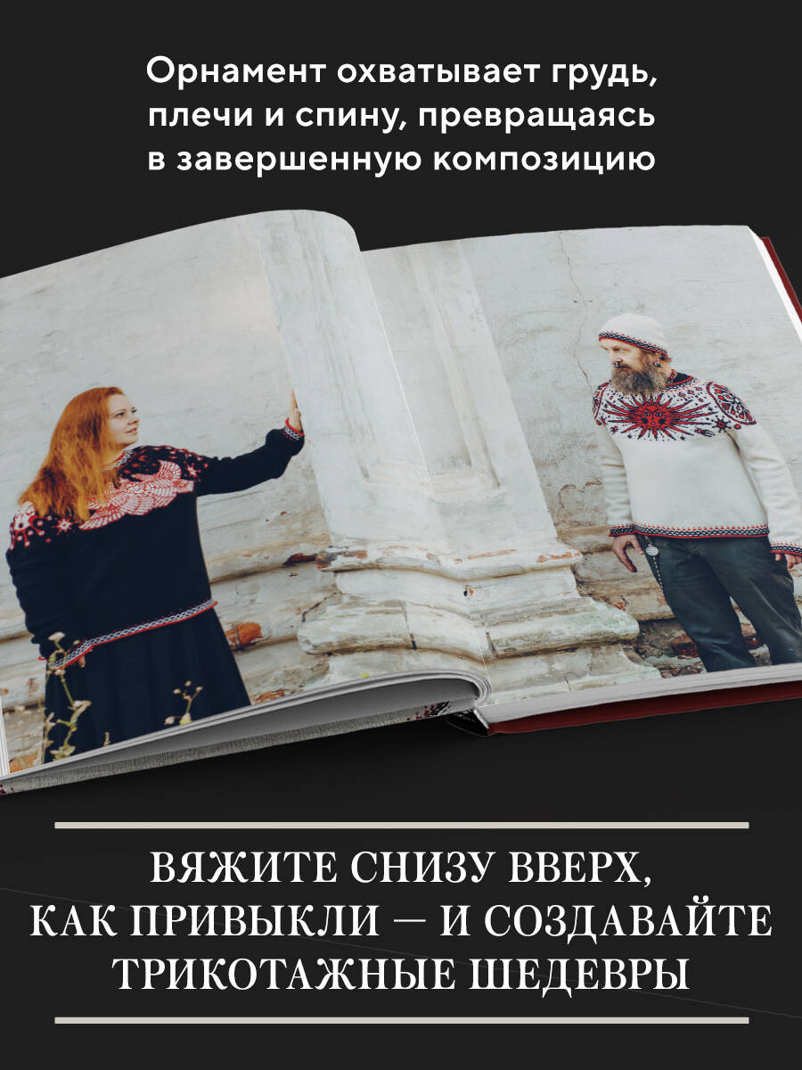 Книга БОМБОРА Панорамное вязание в стиле модерн. Уникальная техника - фото 5