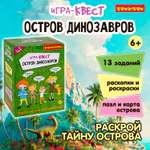 Настольная игра Bondibon квест Остров Динозавров