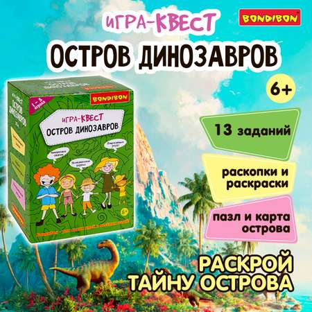 Настольная игра Bondibon квест Остров Динозавров